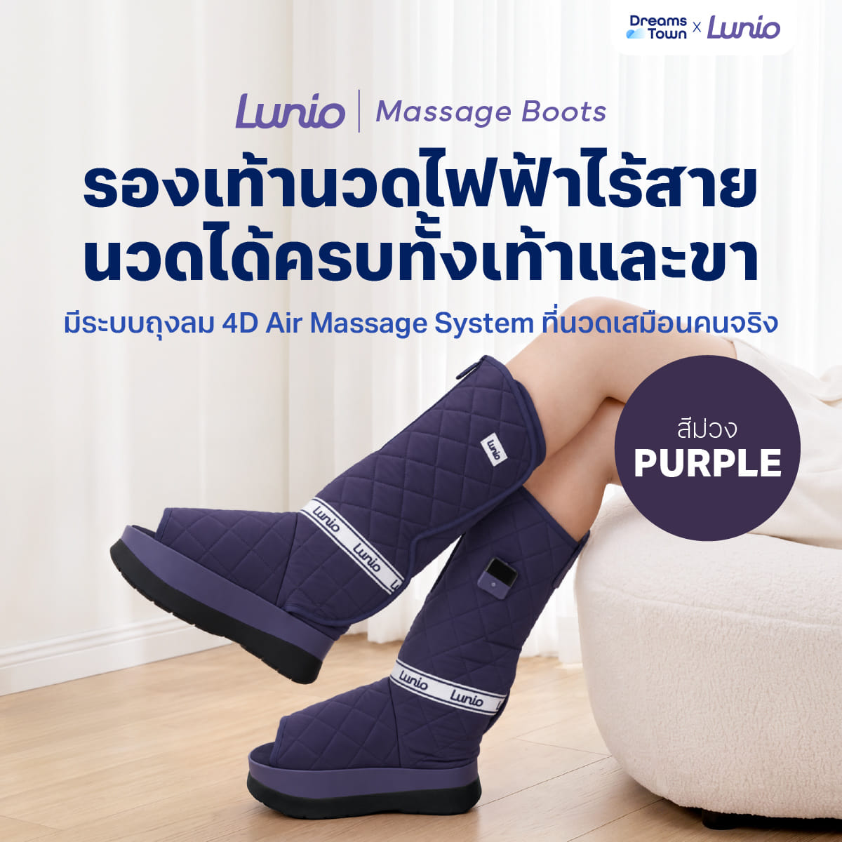 รองเท้านวดไฟฟ้าแบบไร้สาย LUNIO รุ่น MASSAGE BOOTS PURPLE_13